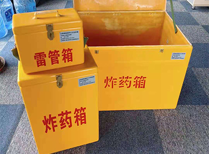 渭源玻璃钢（雷管）炸药箱