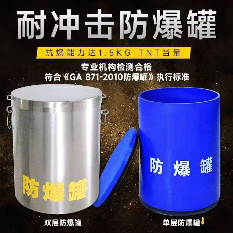 渭源耐冲击防爆罐的核心应用场景解析